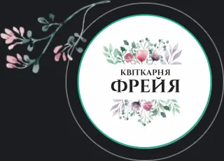 Florist Freyya logo