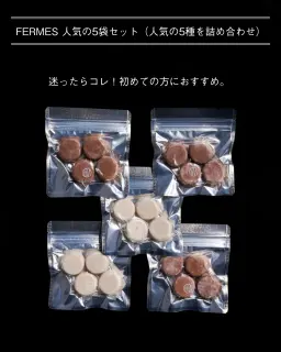 迷ったらコレ！初めての方におすすめ。 -発酵無添加トッピングフード- FERMES 人気の5 袋セット（人気の5 種を詰め合わせ）