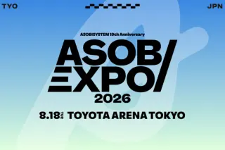 ミュージック＆カルチャーフェス『ASOBIEXPO 2026』特集