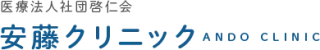 Ando Clinic logo