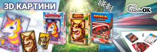 3D картини