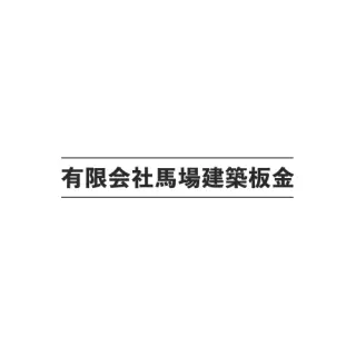 Baba Architectural Sheet Metal logo