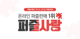 Puzzle Love logo
