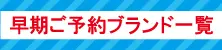 Yoyaku start
