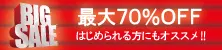 Uritsukusi sale