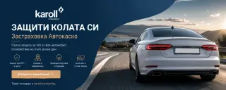 Avtomobilni zastrahovki