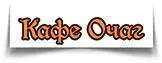 Cafe Ochag logo