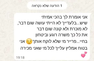 ביקורת לקוח מוואטסאפ