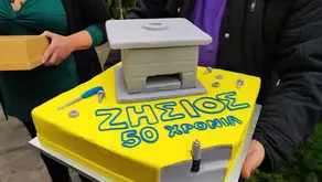 50 years Zisios SA - 50 years innovation