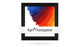 АртХолдинг — оптовый интернет-магазин для художников
