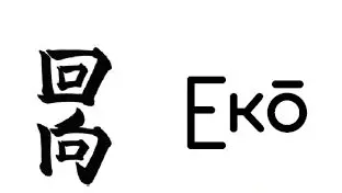 Jiko-Ji logo
