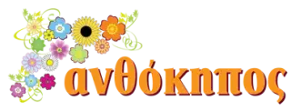Anthokipos logo
