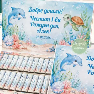 ПЕРСОНАЛИЗИРАНИ БОНБОНИ МОРСКО ДЪНО 💕 ПОДАРЪЦИ ЗА ГОСТИ