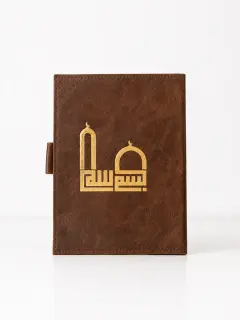 Handmade Leather Qur'an Cover - Chocolate
