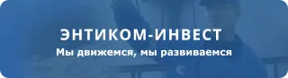Мы надежный и проверенный поставщик качественного топлива. Мы гарантируем высокое качество нашей продукции.