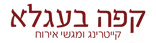 Catering Cafe v'gl' logo